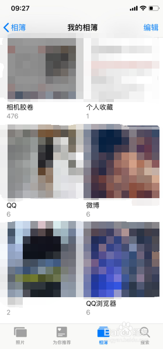 苹果手机如何快速删除一个相簿
