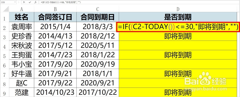 Excel到期自动提醒功能（含高清视频）