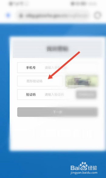 粤政易怎么找回账号密码