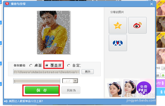 如何把图片制成动态图片