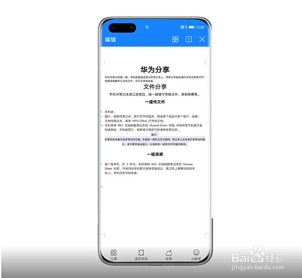 华为p50如何设置多屏协同互传文件
