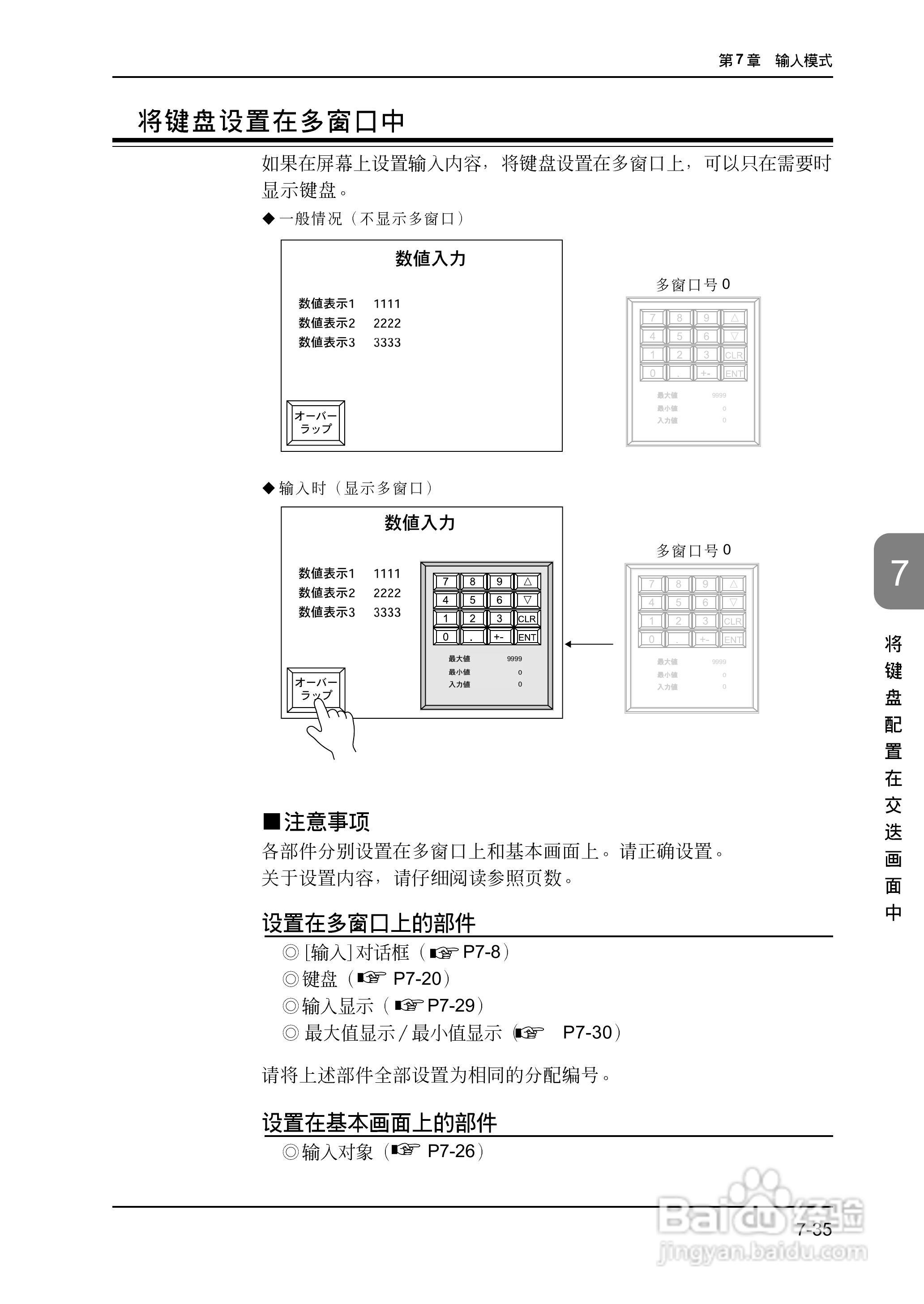 松下UG420H-E变频器使用说明书:[22]