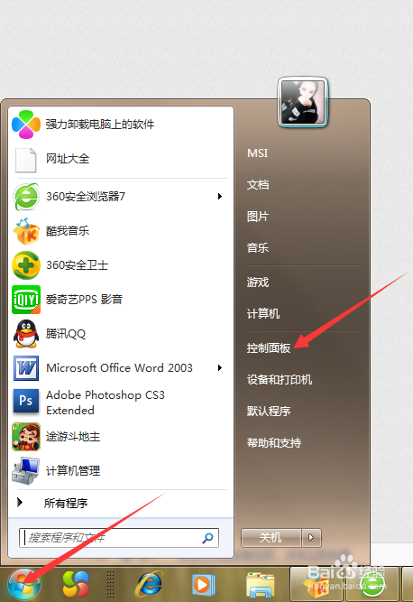 <b>如何关闭一开机windows update 自动配置</b>