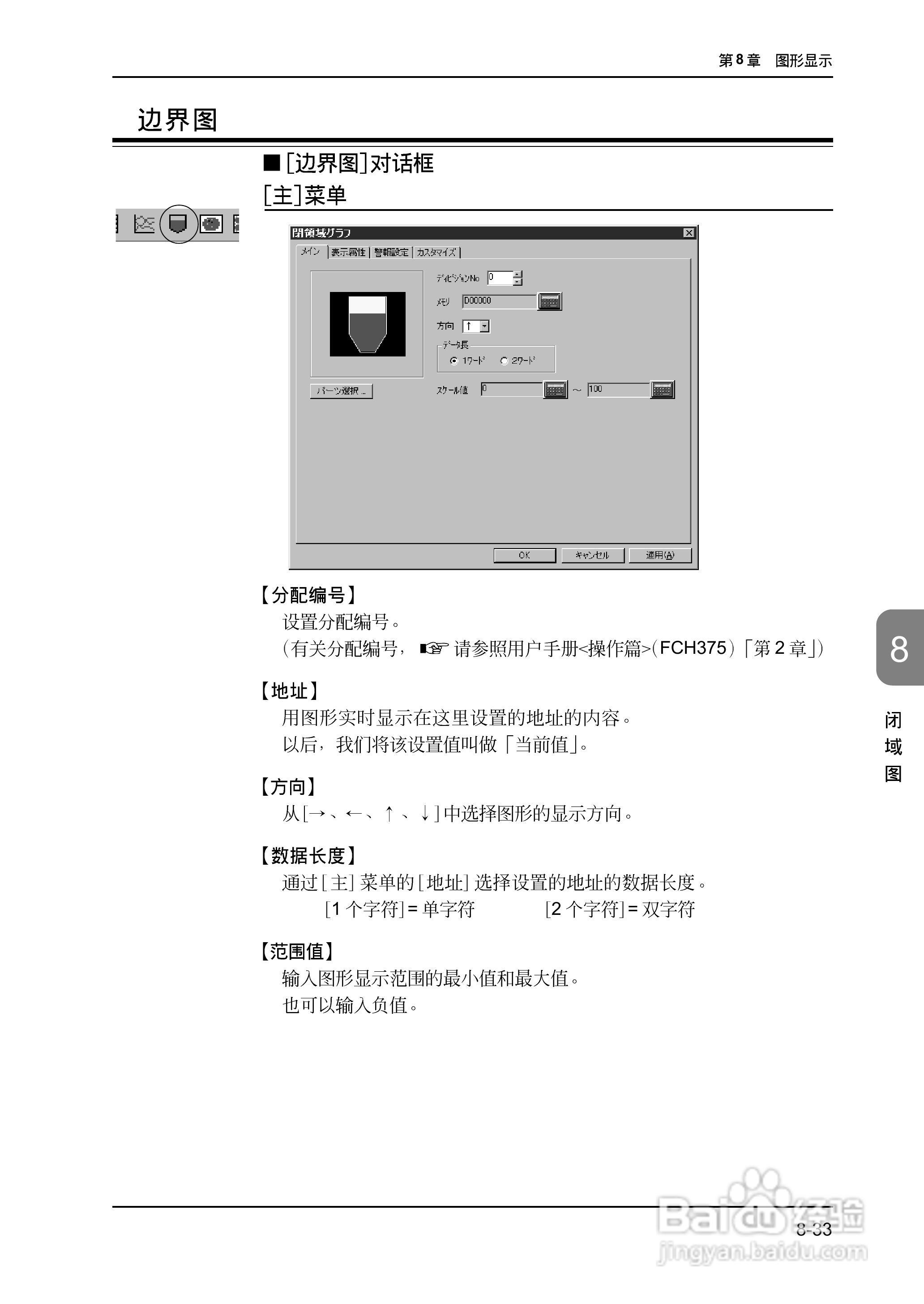松下UG420H-E变频器使用说明书:[26]