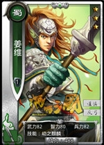 《啪啪三国》战术陷阱分析