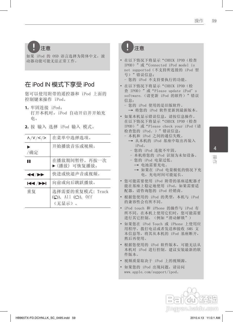 LG HB965TX家庭影院使用说明书:[3]