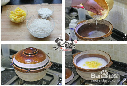 菠萝双米粥的做法