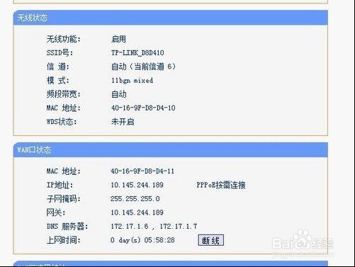 设置无线路由器,需要设置拨号上网账号