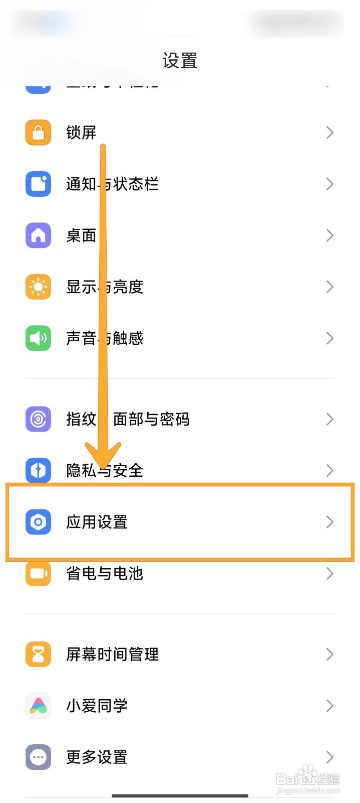 小米14Pro来电显示如何设置成全屏