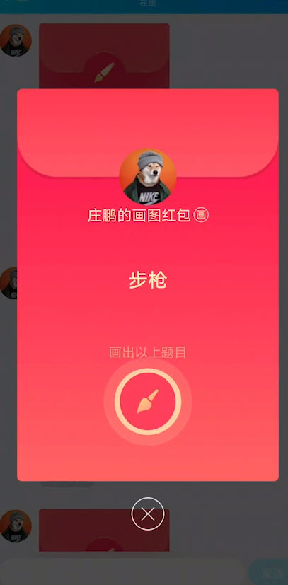 qq红包步枪怎么画