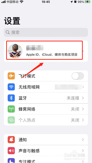 在哪里关闭icloud同步照片