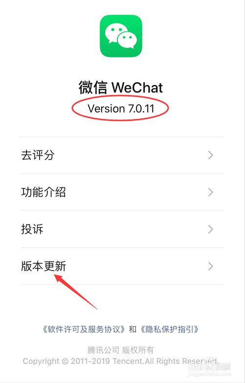 微信暗黑模式怎么开启
