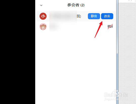 瞩目怎么改显示名字