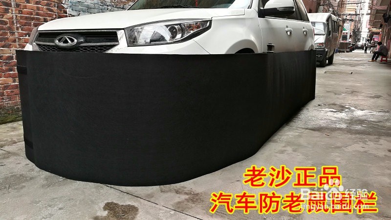 汽车防鼠罩,正确用法与围绕汽车防猫防狗方法