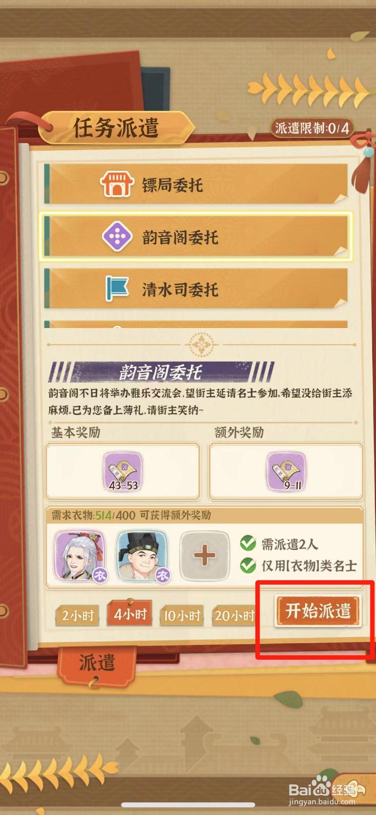 从前有条街如何派遣名士参加雅乐交流会
