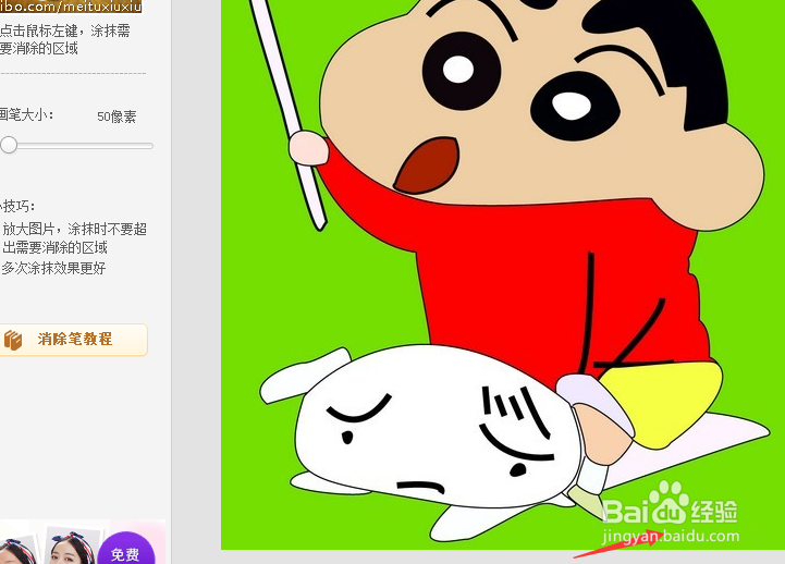 美图秀秀怎么快速去水印教程