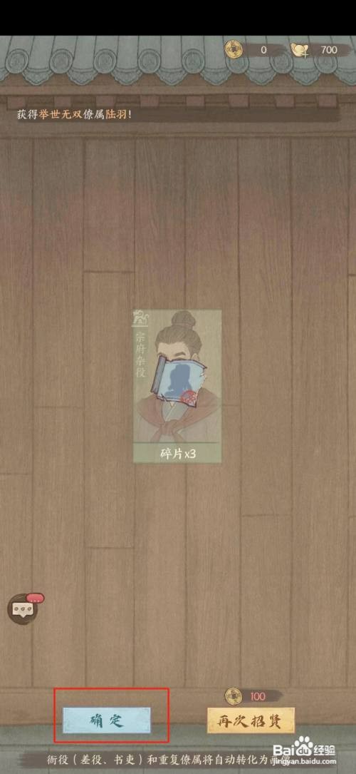 这城有良田如何使用招贤通宝