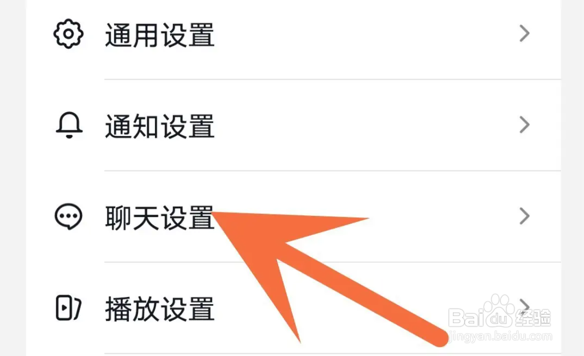 抖音APP从哪关闭朋友在线通知