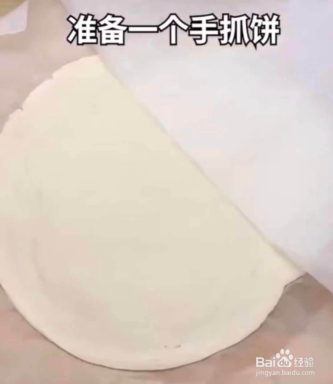 （新品）香蕉爆浆芝士饼