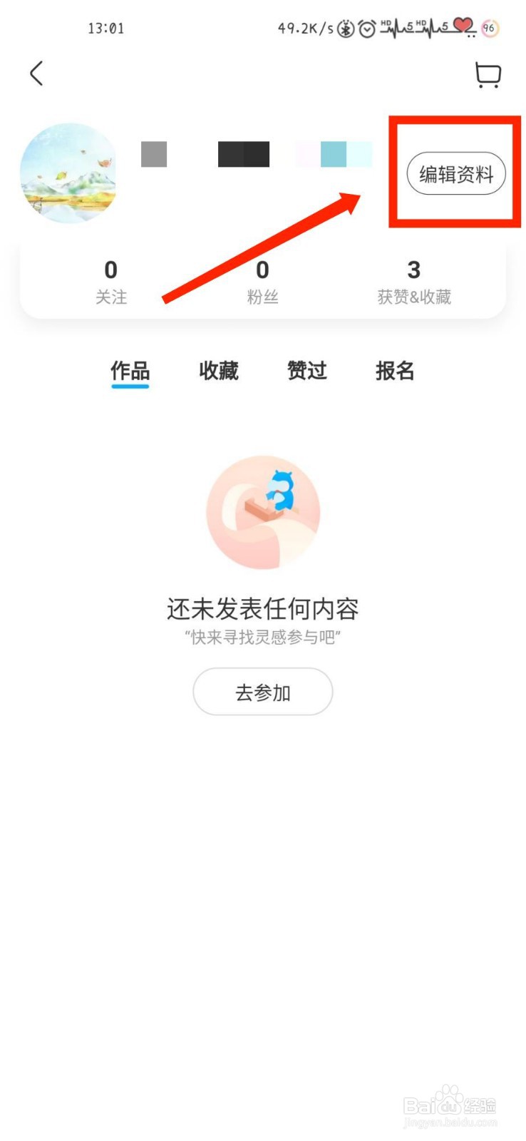 盒马怎么绑定企业账号