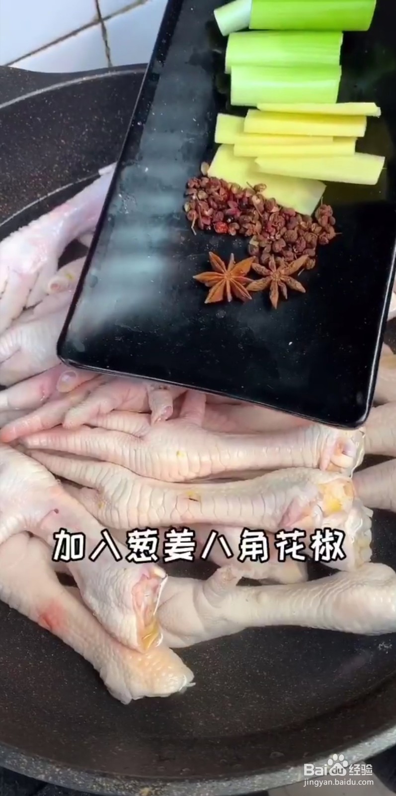 怎么制作美味好吃的无骨柠檬鸡爪