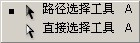 PS钢笔工具的使用技巧详解