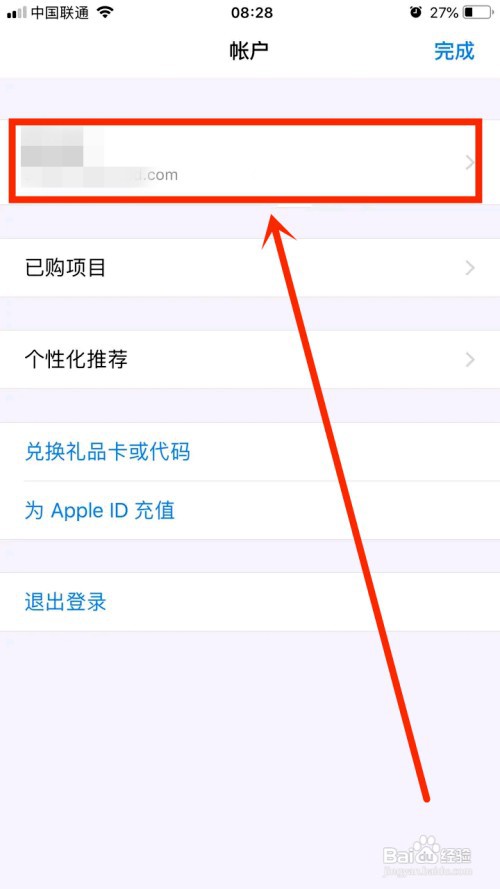 打不开苹果手机订阅怎么回事