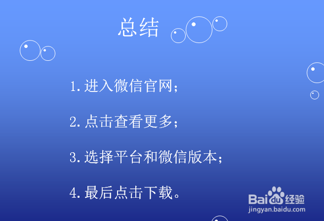 电脑微信怎么下载历史版本