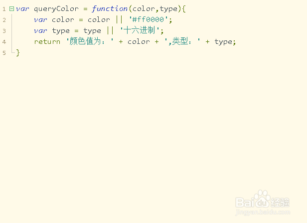如何使用和区别JavaScript中ES5和ES6默认设置值