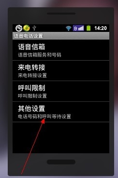 手机如何设置来电等待