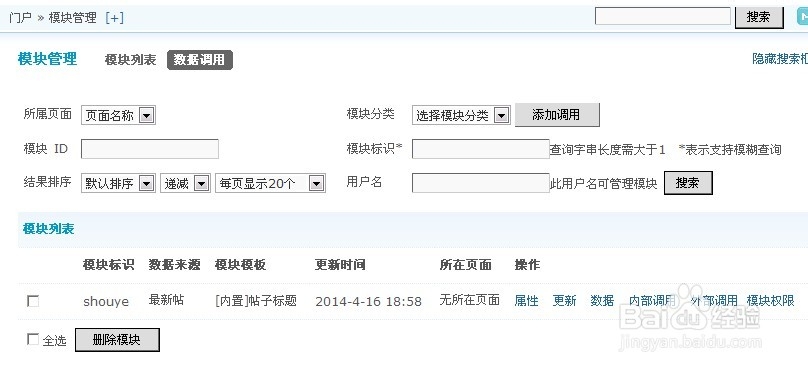 Discuz! X3论坛的文章调用方法