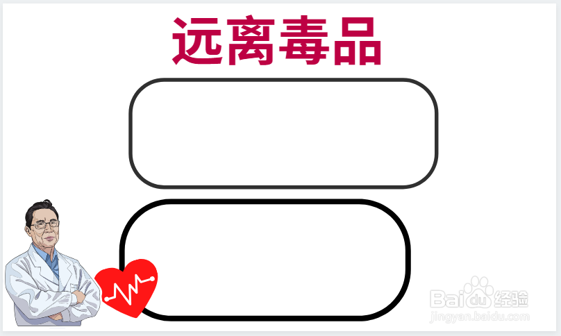 简单的禁毒手抄报