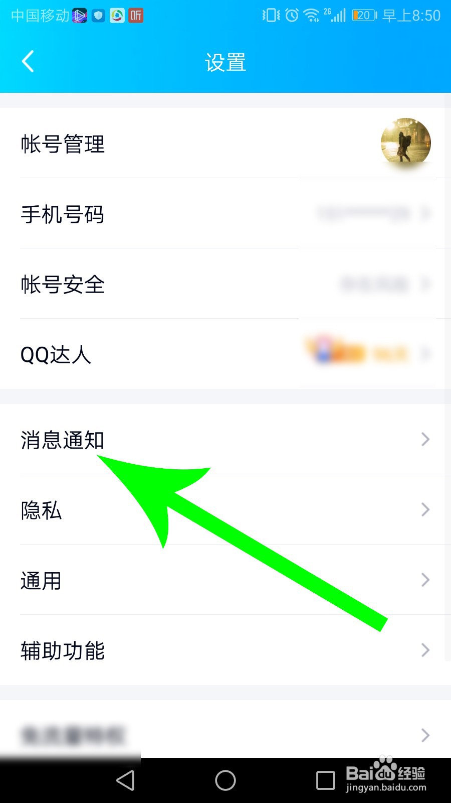 qq自定义撤回消息怎么弄