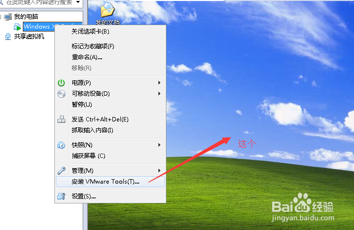 WMware装windows系统细节优化