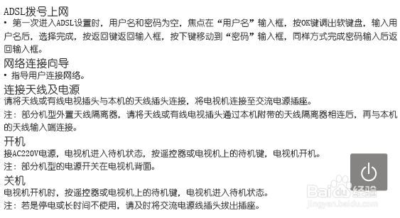 TCL王牌L46E5590A-3D液晶彩电使用说明书：[3]