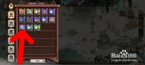 最强祖师怎样使用招募令