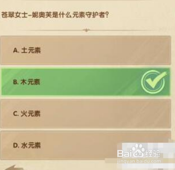 剑与远征诗社竞答第四天答案