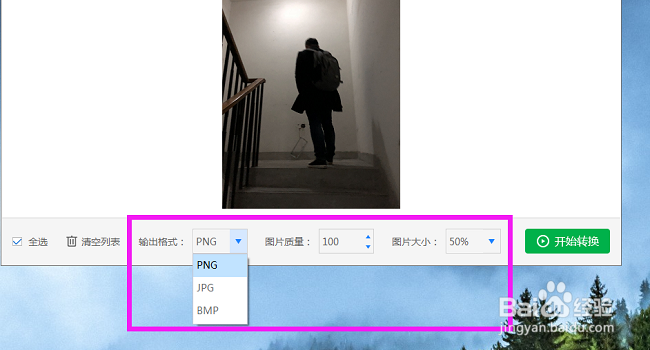 一招教你heic格式批量转换png