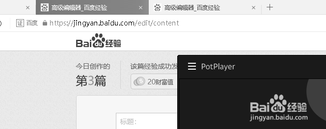 PotPlayer设置为总在最前端