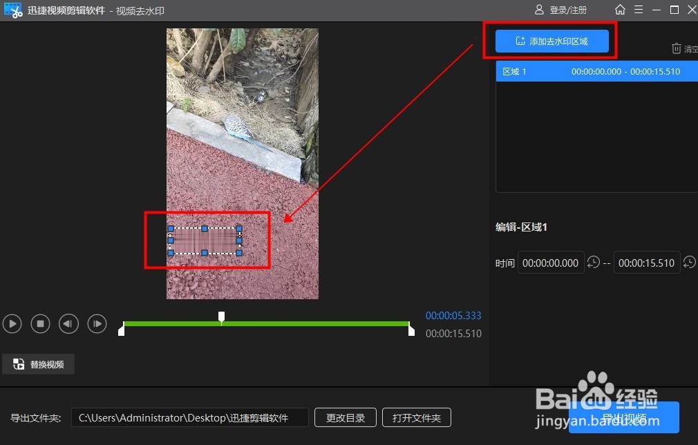 视频如何去除水印