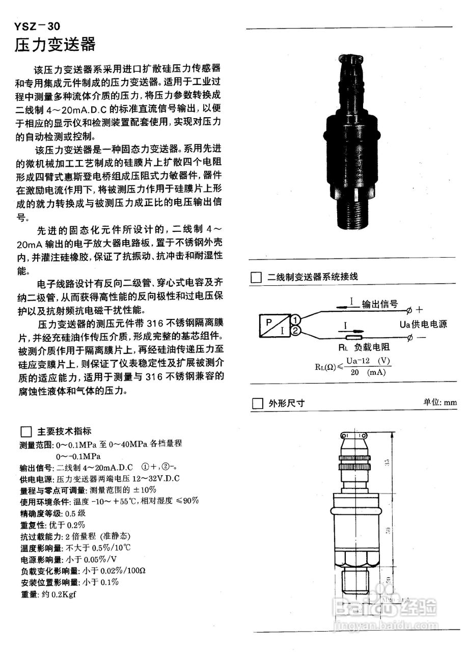 ST3000-S900系列全智能压力、差压变送器说明书:[8]