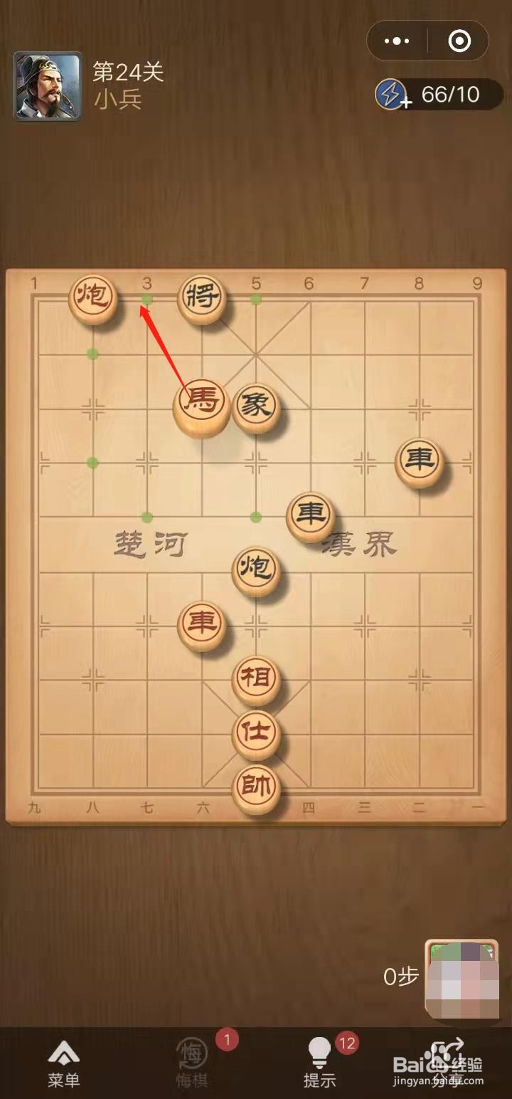 天天象棋第二十四关怎么过