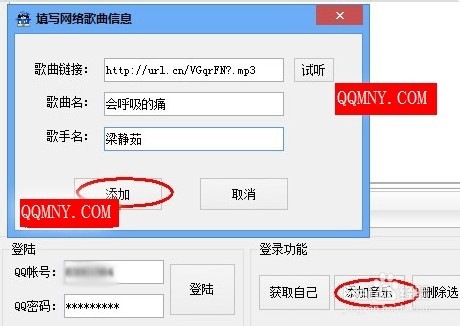 无需绿钻QQ空间背景音乐链接查询制作获取软件