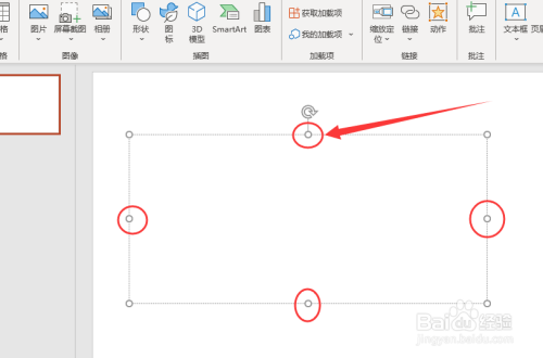 如何在PowerPoint中输入文字？