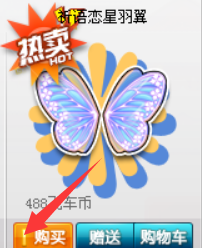 飞车游戏中的饰品海之密语套装如何购买