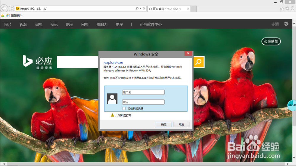 教你设置路由器