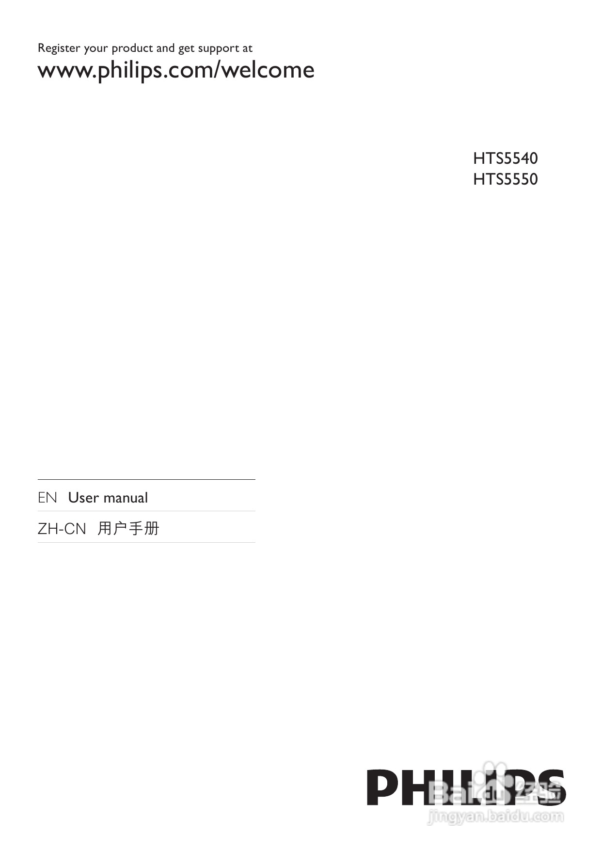 飞利浦HTS5540/93家庭影院使用说明书:[1]