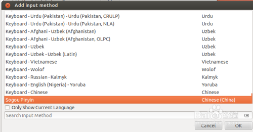 ubuntu中文输入法ibus图片