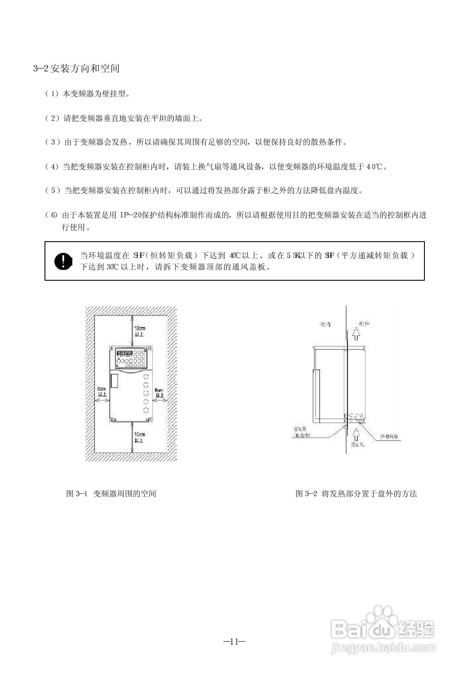 SanKen 高性能多功能静音式变频器400V系列( A 型/B型/:[2]