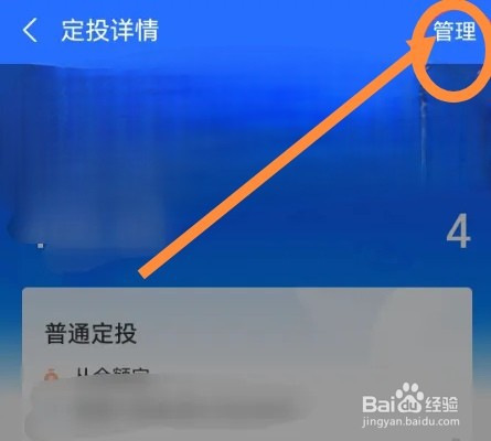 基金定投怎么终止
